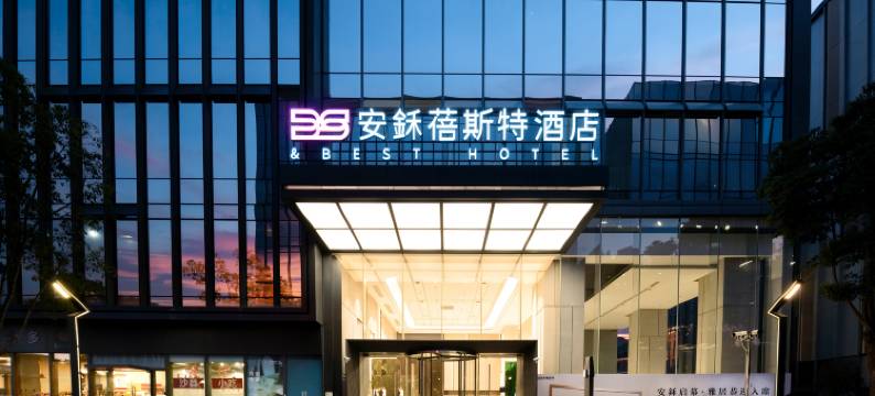 安鉌蓓斯特酒店(国家会展中心虹桥机场店)图片