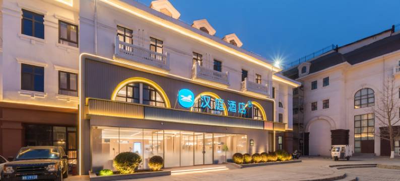 汉庭酒店(唐山宴南湖度假区店)图片