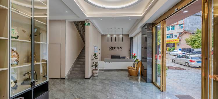 云轩居智慧酒店图片