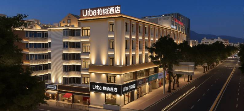 柏纳酒店(烟台山公园三叉街地铁站店)图片