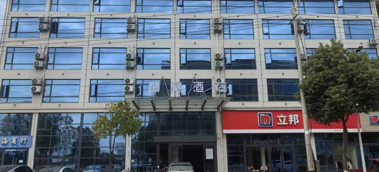 万年丽豪国际大酒店图片
