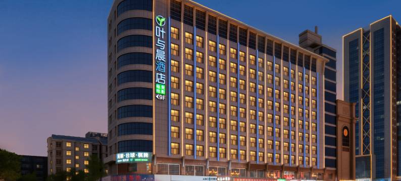 叶与晨电竞电影酒店(华北商厦沧州站店)图片