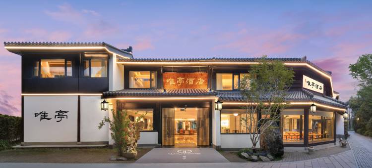 杭州唯亭酒店(西湖灵隐店)图片