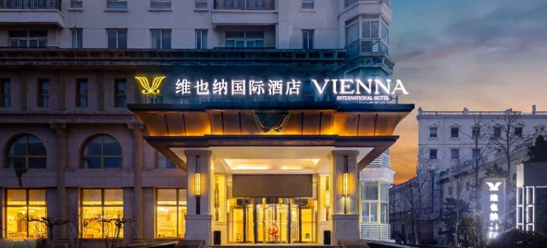 维也纳国际酒店(北京密云店)图片
