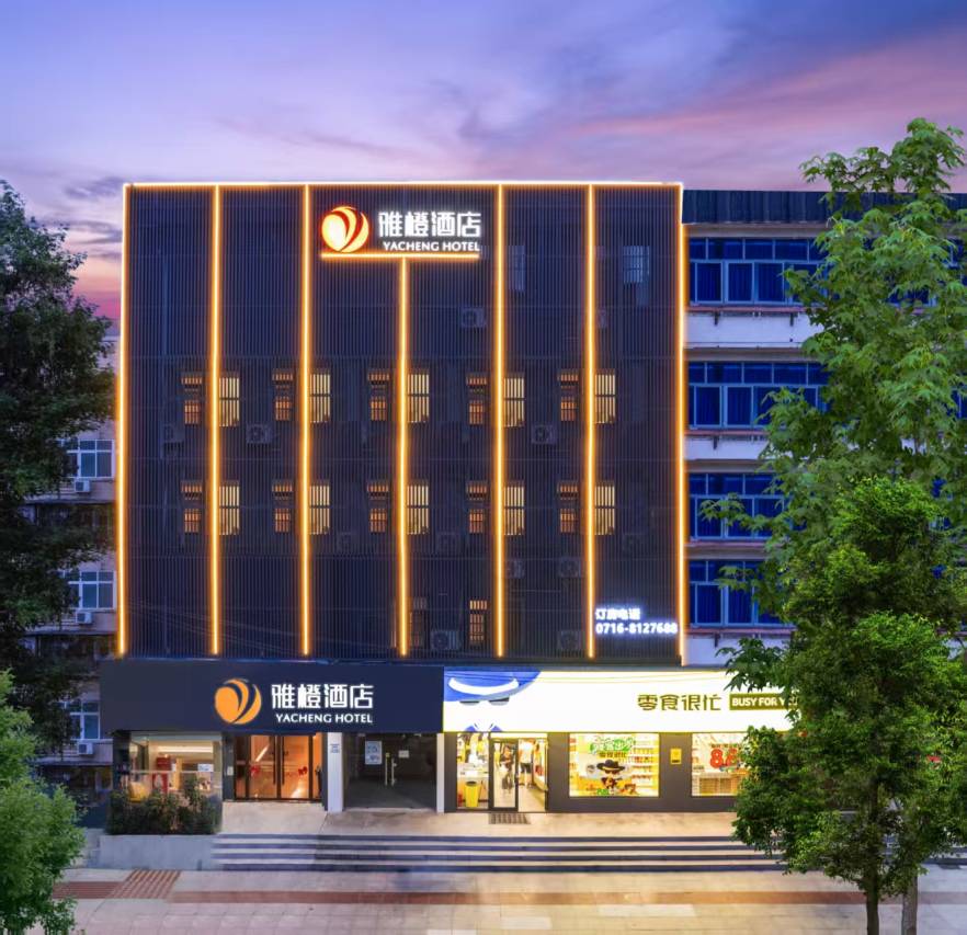 雅橙酒店(荆州人信汇店)