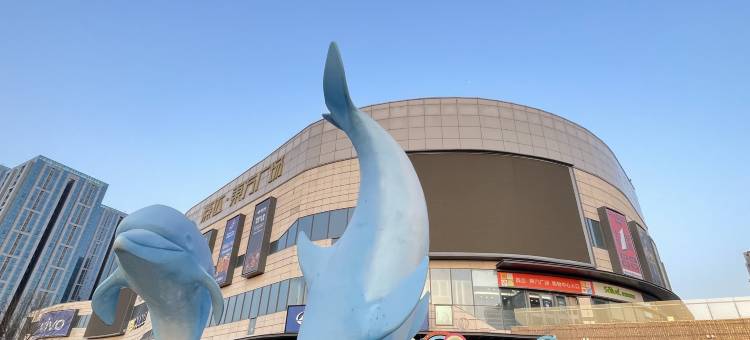 三河半山渡精品Loft民宿(燕京理工学院店)图片