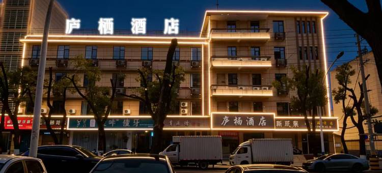 庐栖酒店(庐山高铁站店)图片