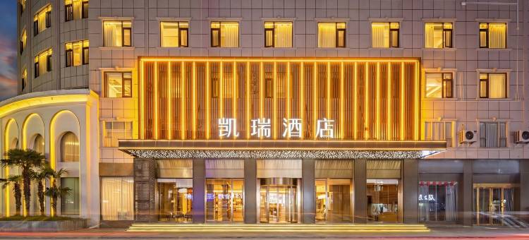 监利凯瑞酒店(常青城市广场常安步行街店)图片