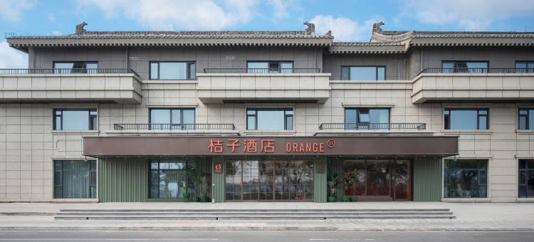 桔子酒店(开封清明上河园迎宾门店)图片