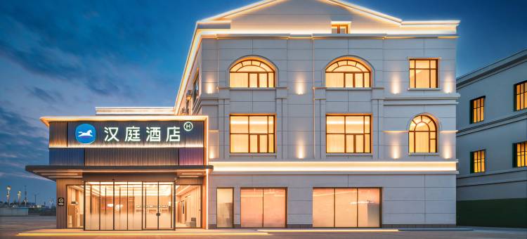 汉庭酒店(大同古城墙东门店)图片