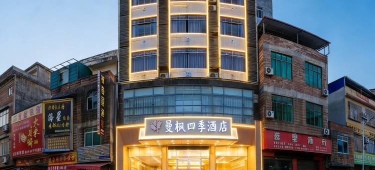 曼枫四季酒店(苍梧店)图片