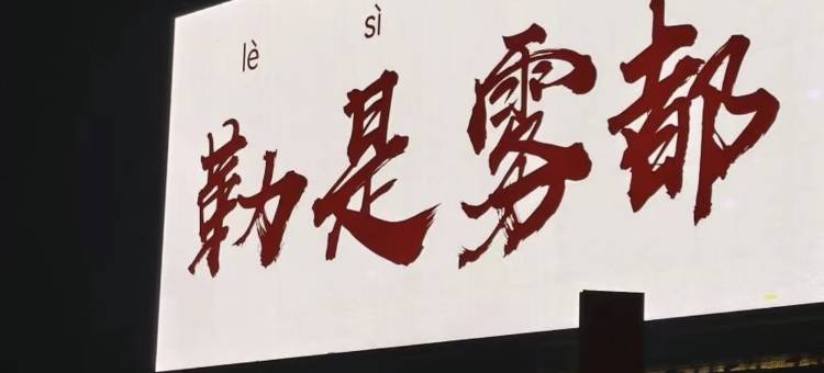 卡斯丽尔酒店(解放碑洪崖洞店)图片