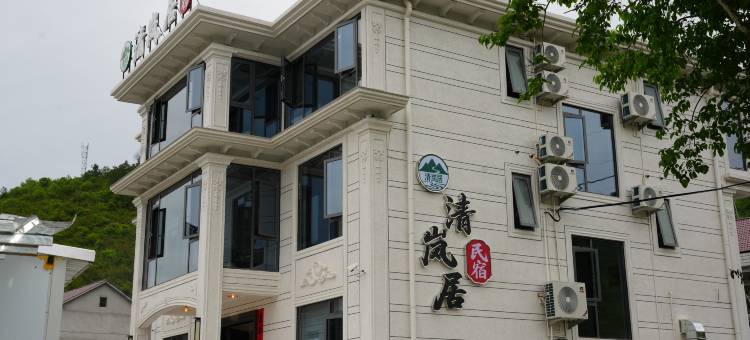 清岚·Luxury轻奢观景loft度假山宿图片
