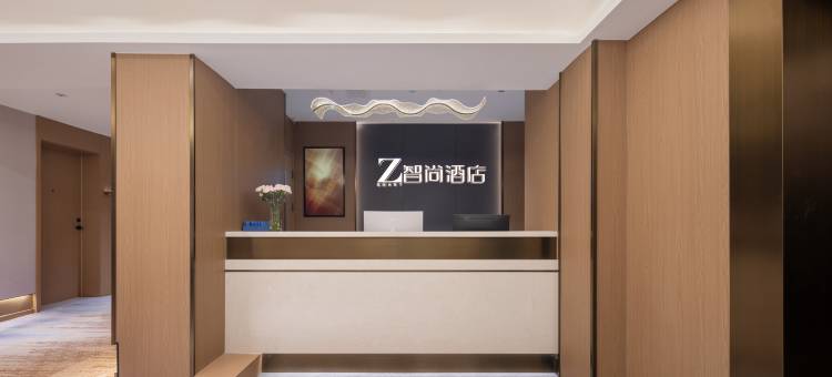Zsmart智尚酒店(南京总统府浮桥地铁站店)图片