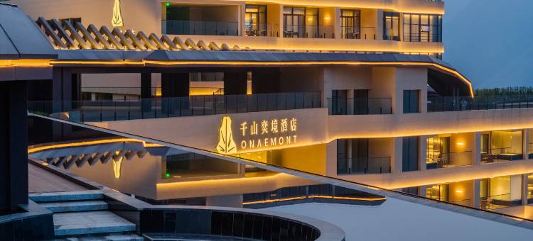 花江峡谷大桥千山奕境酒店图片