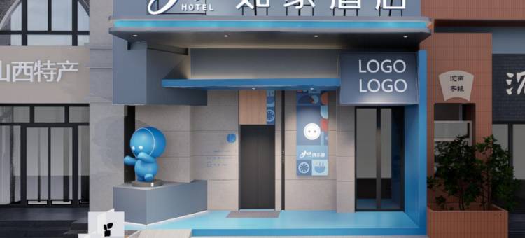如家酒店(太原柳巷钟楼街景区店)图片