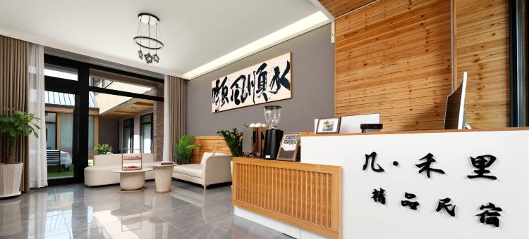 几·禾里Distinguished精品民宿(那拉提景区店)图片