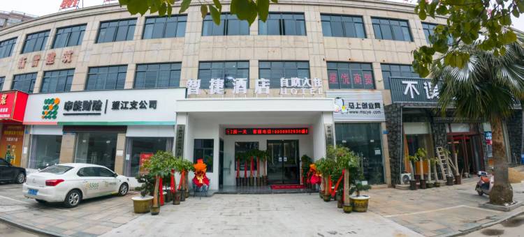 智捷酒店(望江县文体中心店)图片