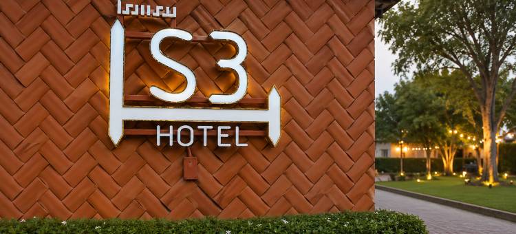S3阿育塔亚霍特尔(S3 Ayutthaya Hotel)图片