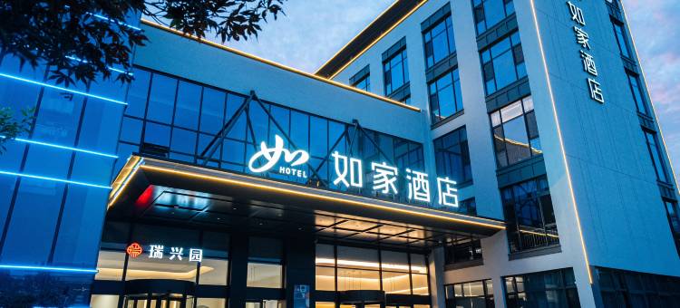 如家酒店(日照岚山巨峰镇政府店)图片