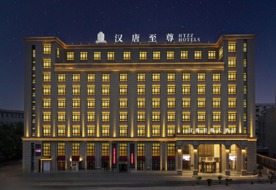 宁海汉唐至尊大酒店外景图