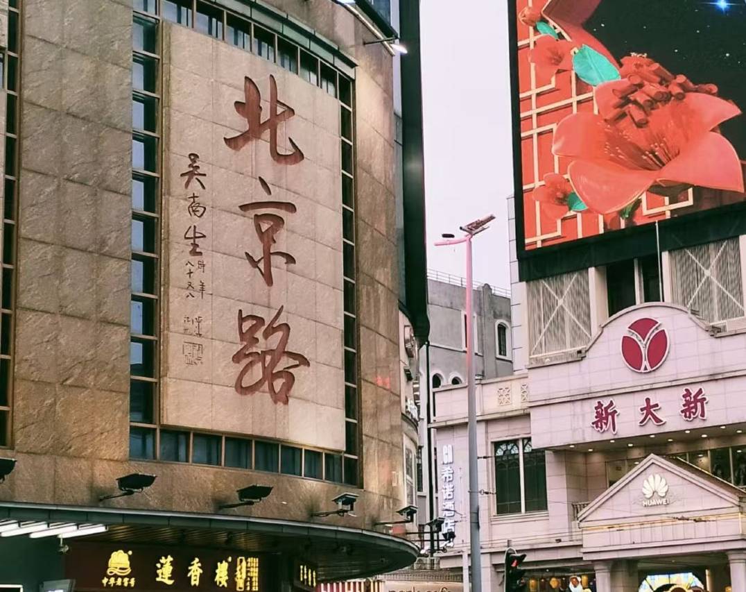 维也纳酒店(广州北京路步行街公园前地铁站店)图片