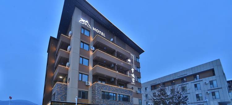 踏山沐阳·清岚露营·山雨谷设计师酒店(中旅松花湖度假区店)图片