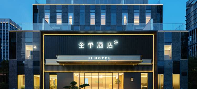 全季酒店(深圳海上世界太子湾地铁站店)图片