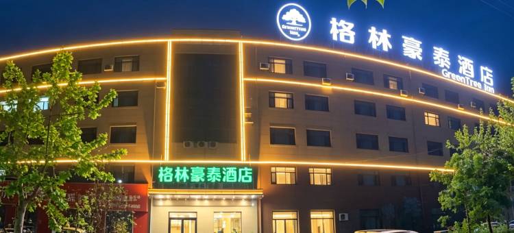 格林豪泰酒店(阳谷第二中学店)图片