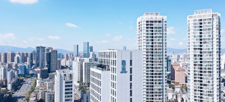 喜舍清欢·高空私汤·露台花园酒店(昆明万象城拓东体育中心店)图片