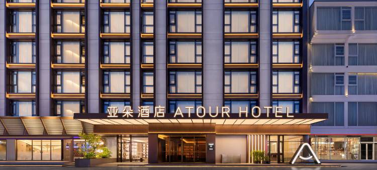 桂林阳朔乌布小镇十里画廊亚朵酒店图片