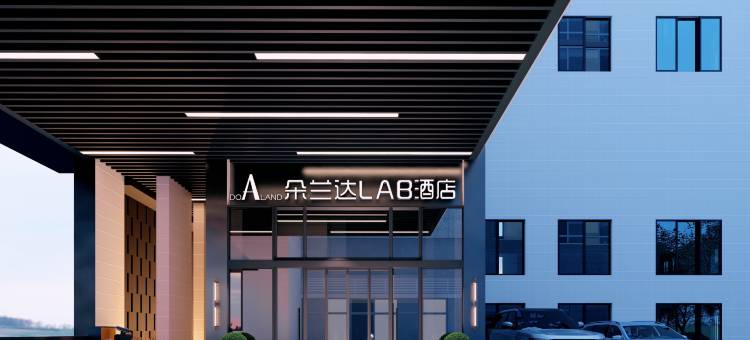 朵兰达LAB酒店(贵阳喷水池民生路店)图片