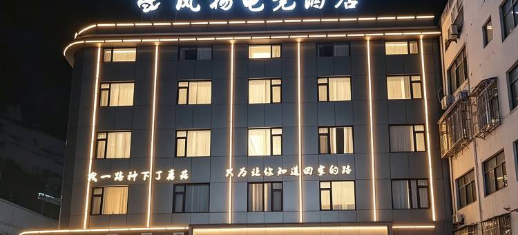 永康凤栖电竞酒店(宝龙广场西津桥店)图片