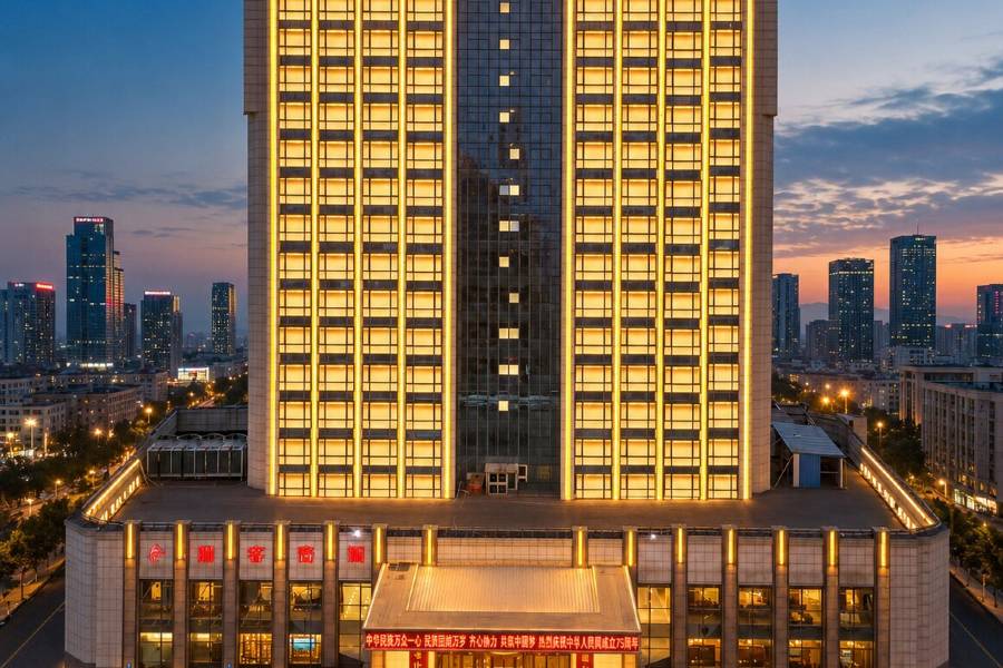 安丘中維新東方大酒店