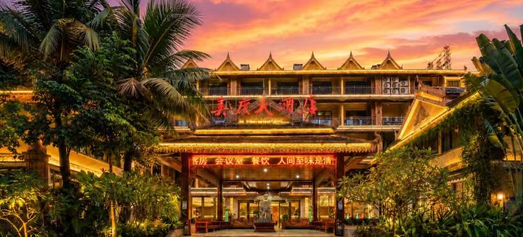 西双版纳景洪美度大酒店(热带花卉园傣乡水城店)图片
