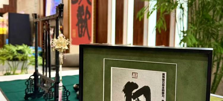 天玺四合院文化艺术酒店(翁牛特旗店)图片