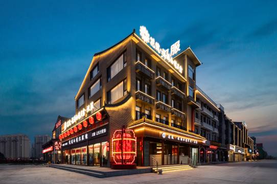 花筑·悦满西楼民宿(唐山河头老街店)图片