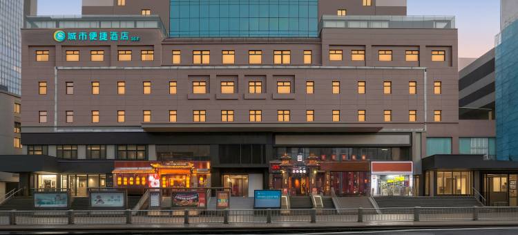 城市便捷酒店(成都春熙路太古里店)图片