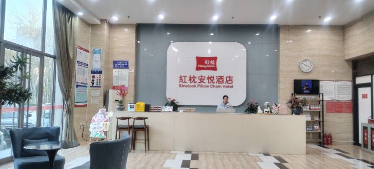 红枕安悦连锁酒店(潍坊长松路店)图片