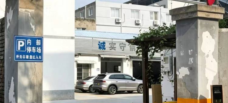 开封墨里·枕溪山房民宿(清明上河园店)图片