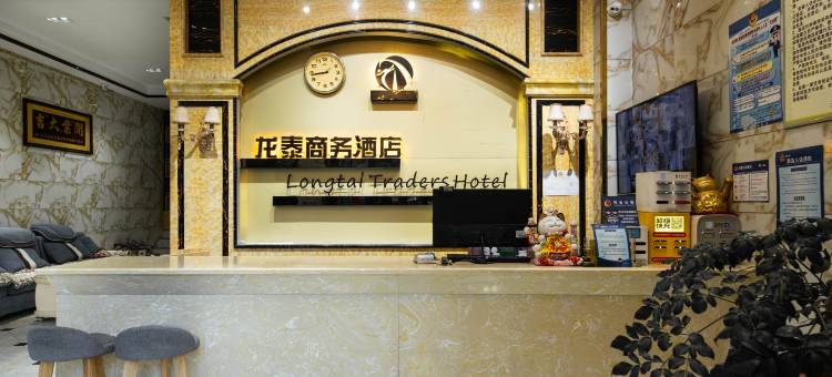祥云龙泰商务酒店(祥云高铁站玉波湿地公园店)图片