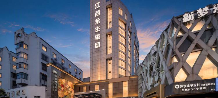 宜春永生璞琚概念酒店(润达国际店)图片