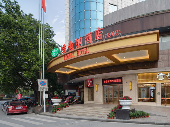 维也纳酒店(辰溪店)