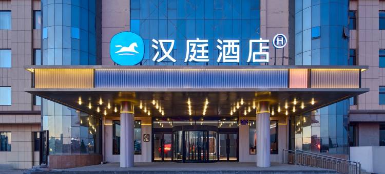 汉庭酒店(灵武宁东店)图片