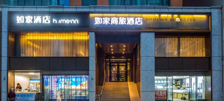 如家商旅酒店(石家庄新百广场湾里庙步行街店)图片