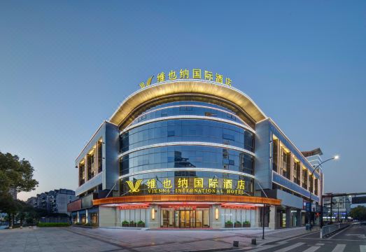 维也纳国际酒店（衢州水亭门国金中心店）外景图