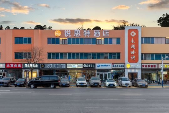 锐思特酒店(正定古城小商品城店)预订价格,联系电话位置地址【携程