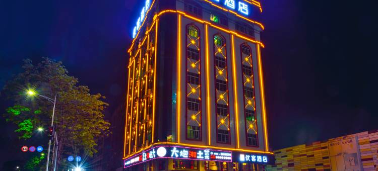 美时优客酒店(东莞厚街会展中心店)图片