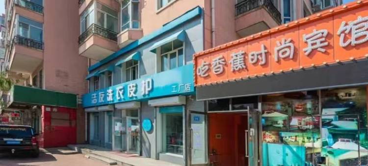 香蕉时尚宾馆(黑龙江大学医大二院店)图片
