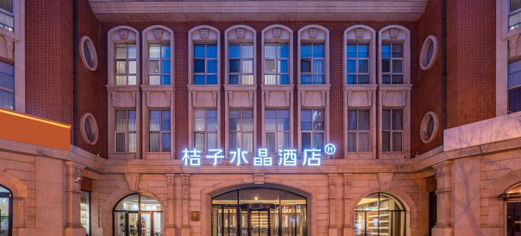 天津津湾广场桔子水晶酒店图片